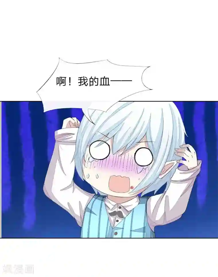 吸血鬼男神第53-54话 我的“雪花啤酒”TAT