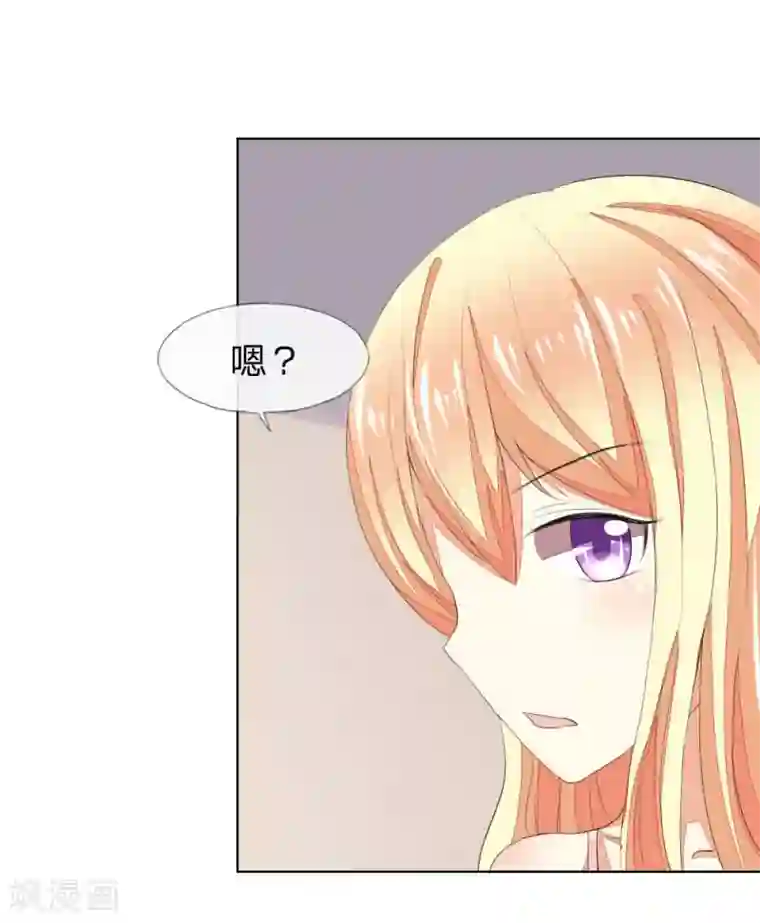 吸血鬼男神第53-54话 我的“雪花啤酒”TAT