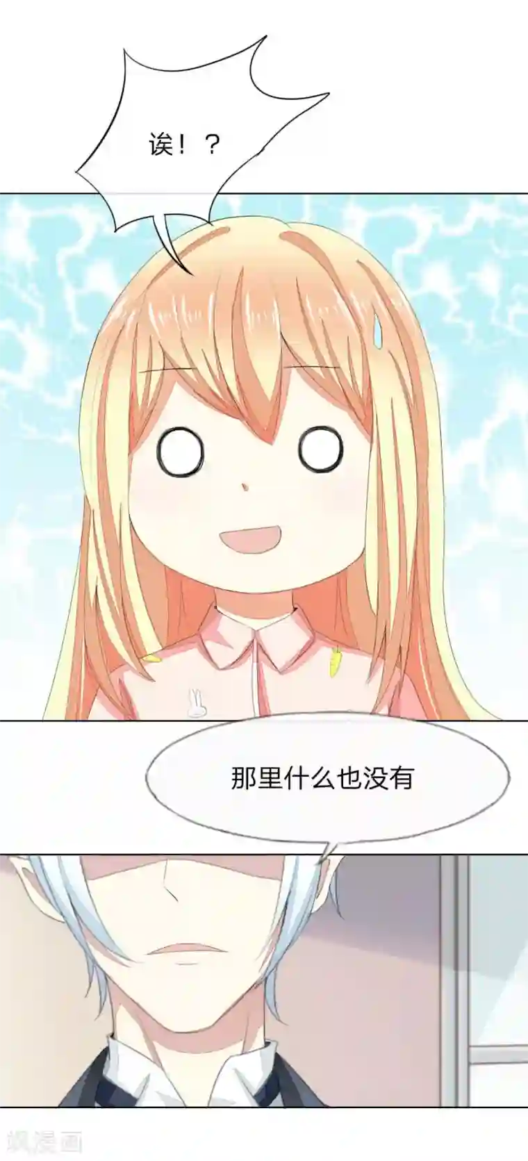 真人性视频全过程视频第55-56话 是你吗，球球！？