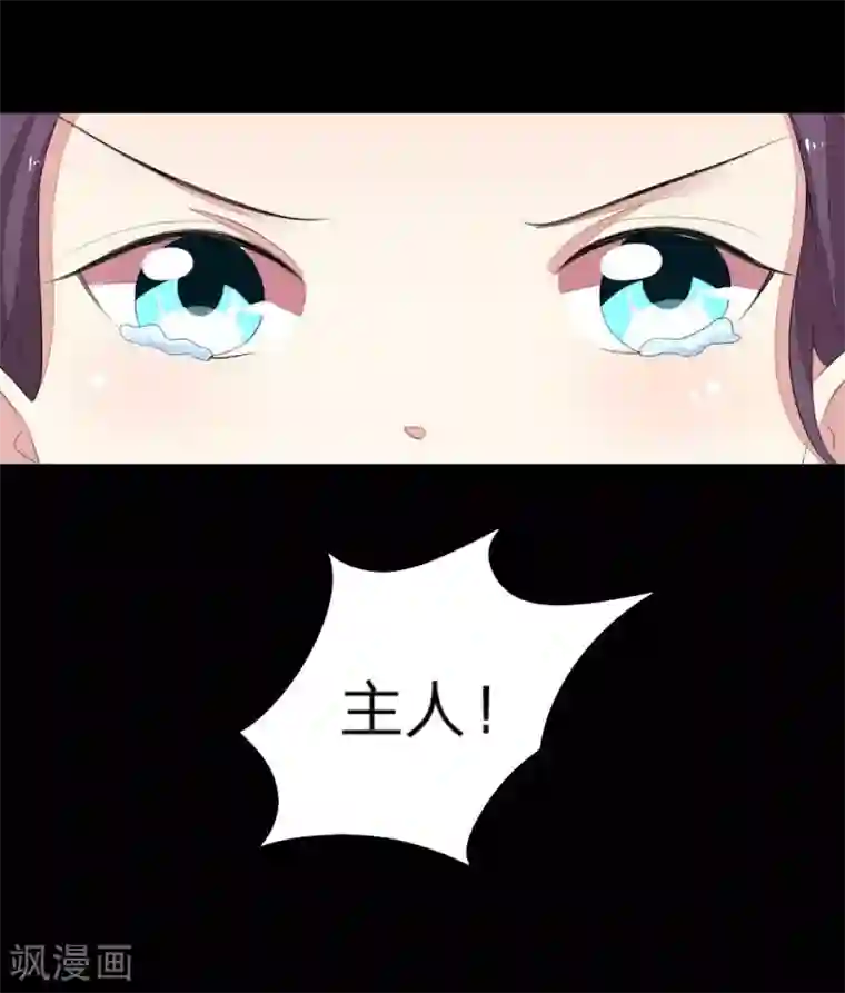 吸血鬼男神第57-58话 明佳人的仇恨