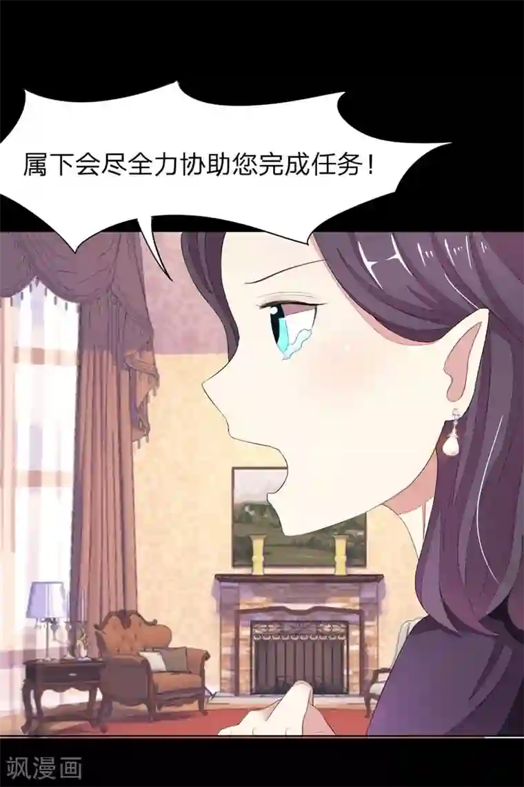 吸血鬼男神第57-58话 明佳人的仇恨