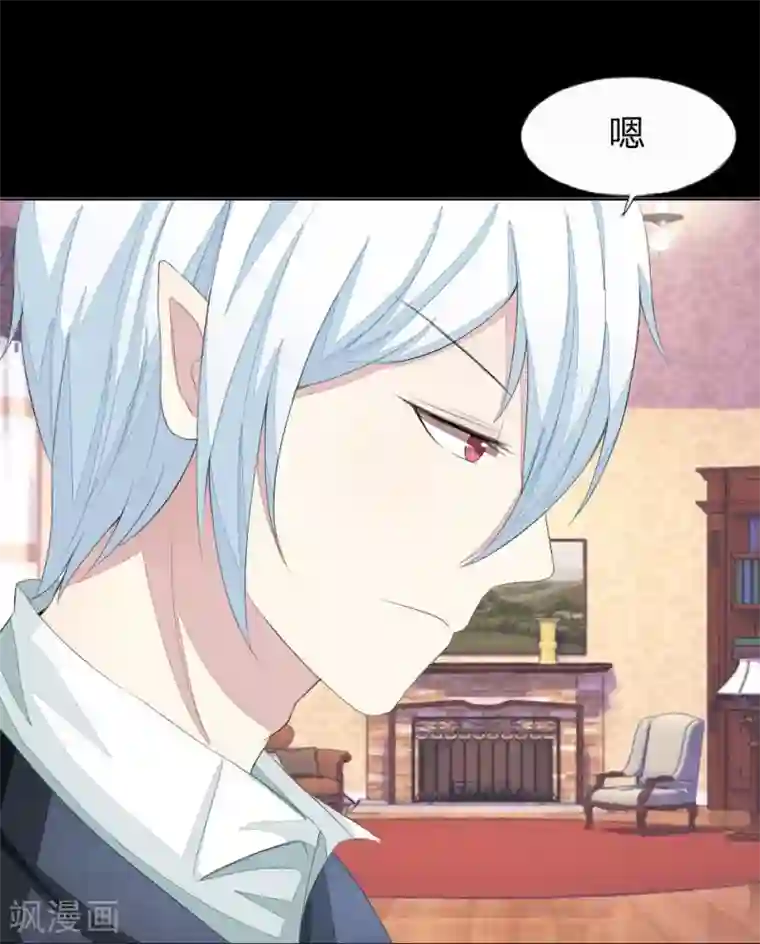 吸血鬼男神第57-58话 明佳人的仇恨