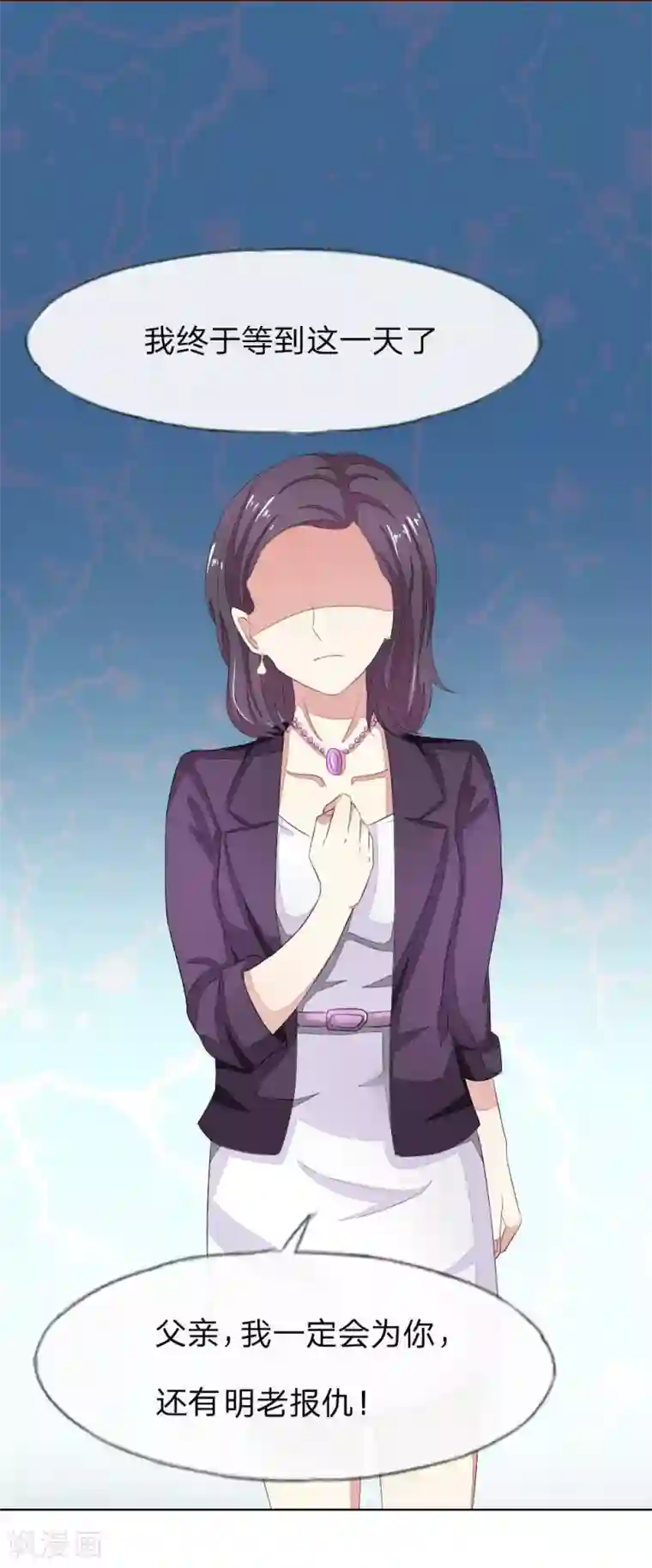 吸血鬼男神第57-58话 明佳人的仇恨