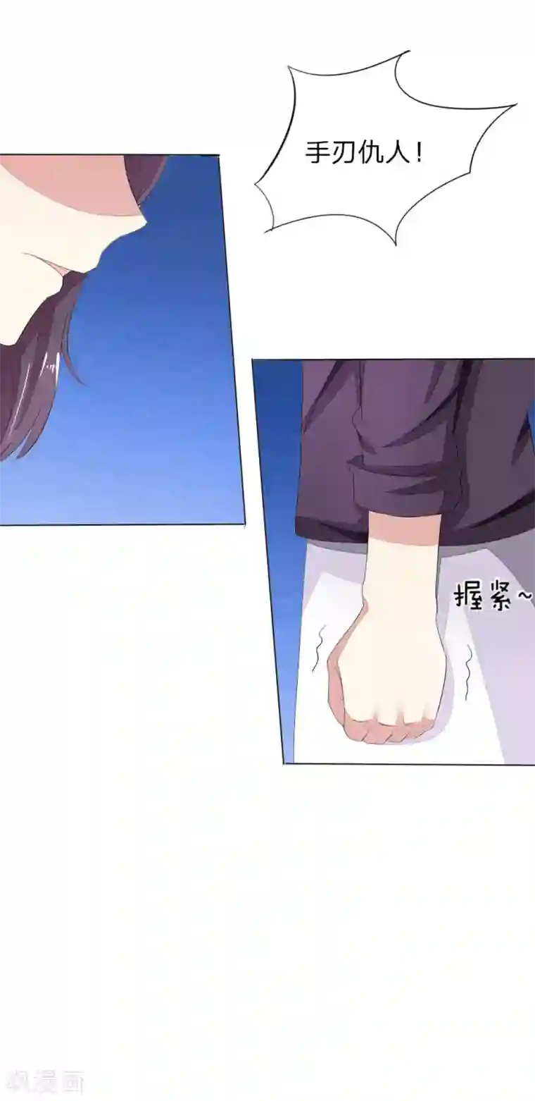 吸血鬼男神第57-58话 明佳人的仇恨