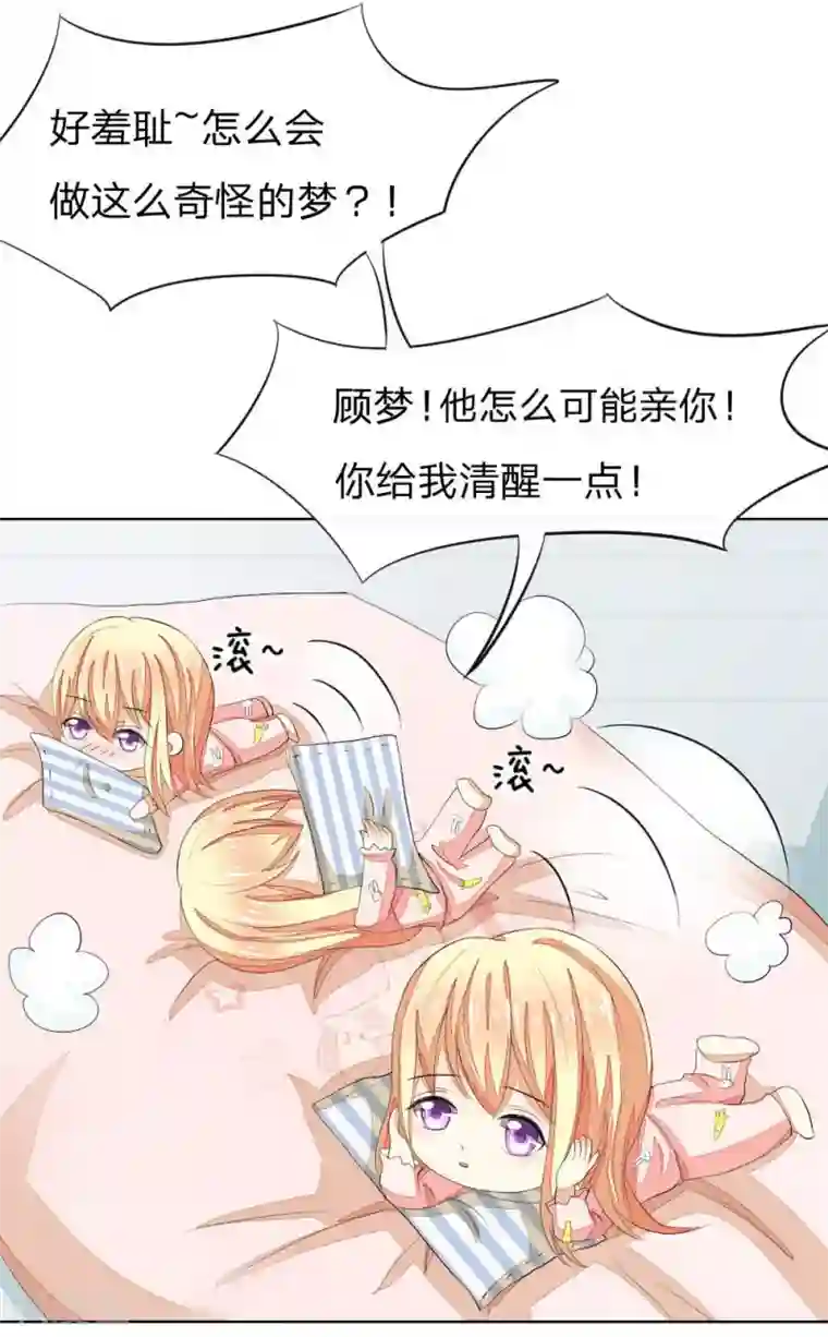 吸血鬼男神第57-58话 明佳人的仇恨