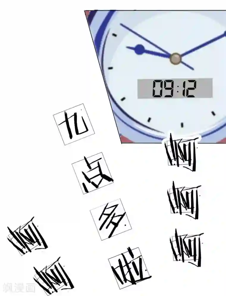 吸血鬼男神第57-58话 明佳人的仇恨