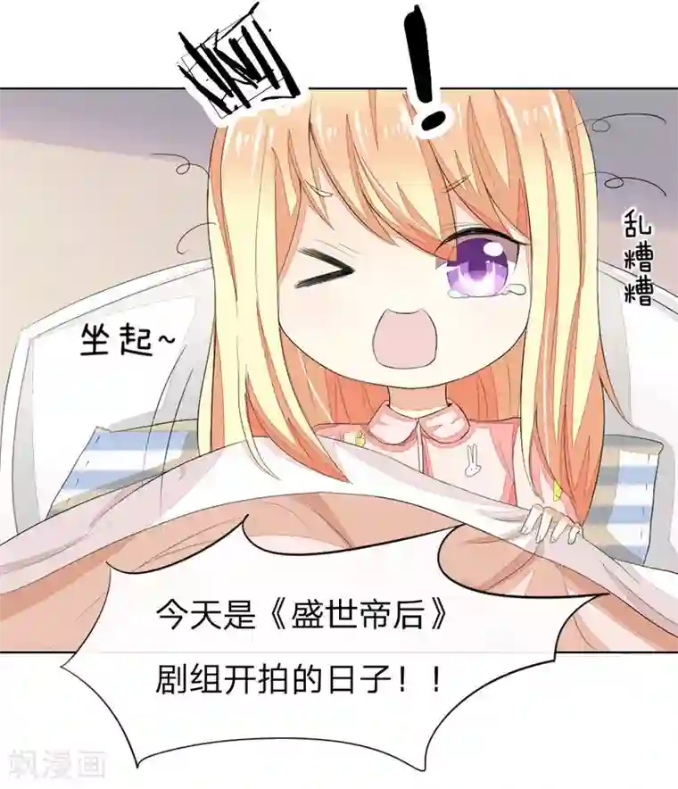 吸血鬼男神第57-58话 明佳人的仇恨