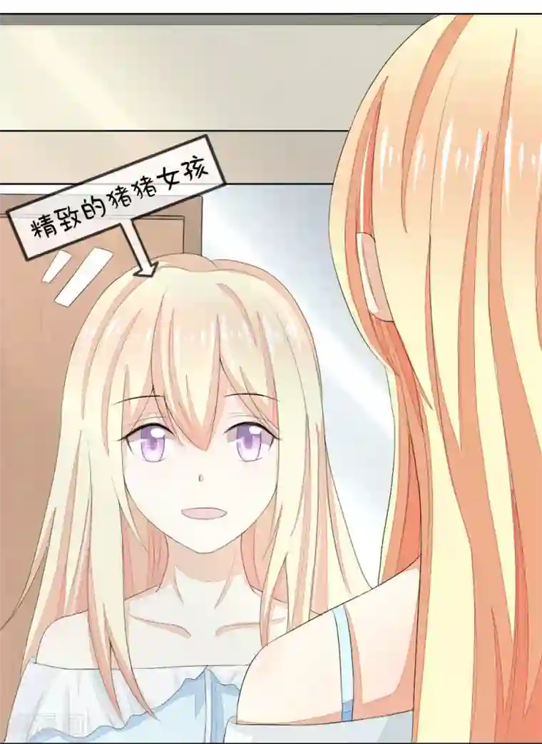 吸血鬼男神第57-58话 明佳人的仇恨