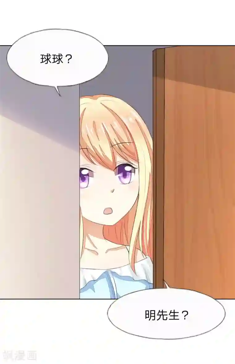 吸血鬼男神第57-58话 明佳人的仇恨