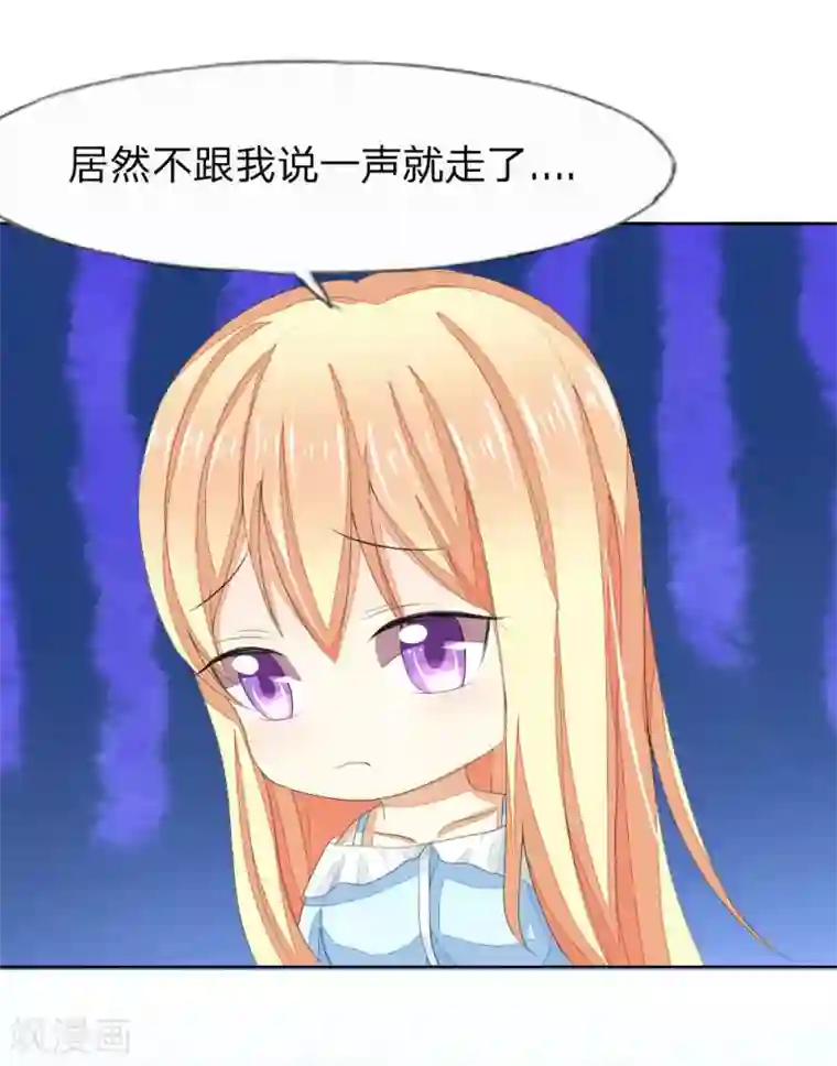 吸血鬼男神第57-58话 明佳人的仇恨