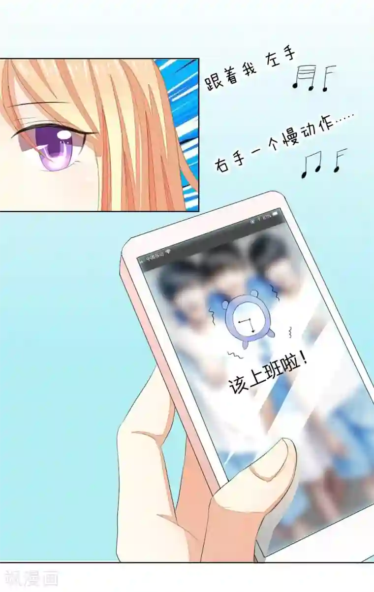 吸血鬼男神第57-58话 明佳人的仇恨