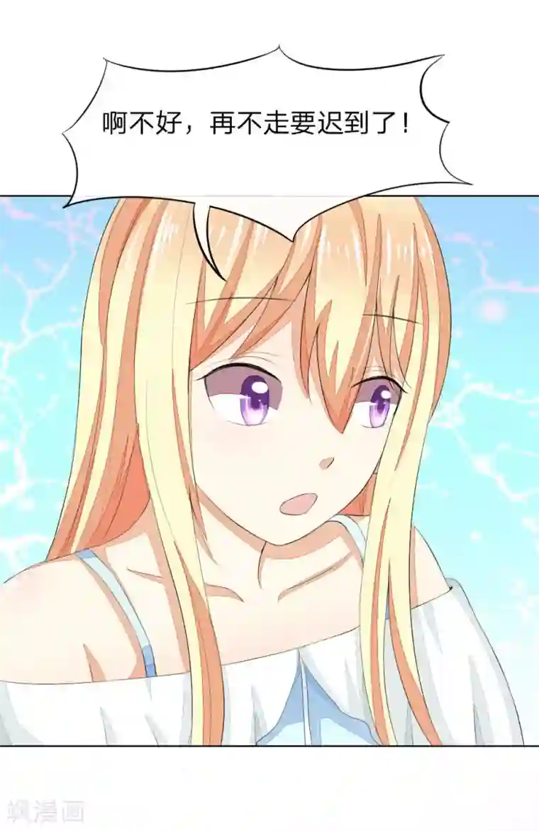 吸血鬼男神第57-58话 明佳人的仇恨