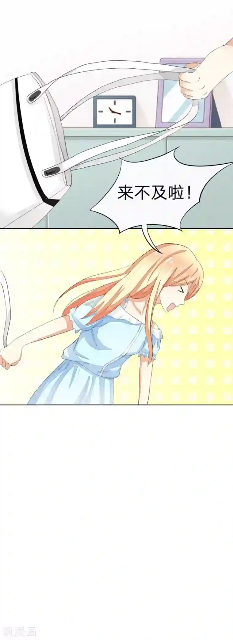 吸血鬼男神第57-58话 明佳人的仇恨