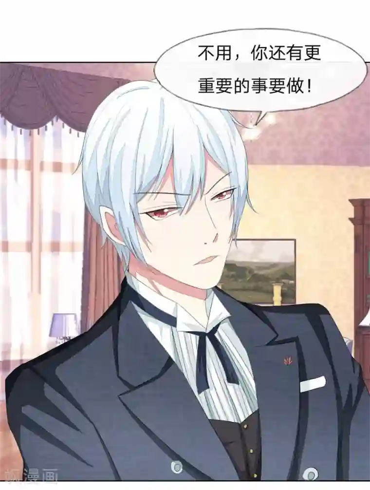 吸血鬼男神第57-58话 明佳人的仇恨