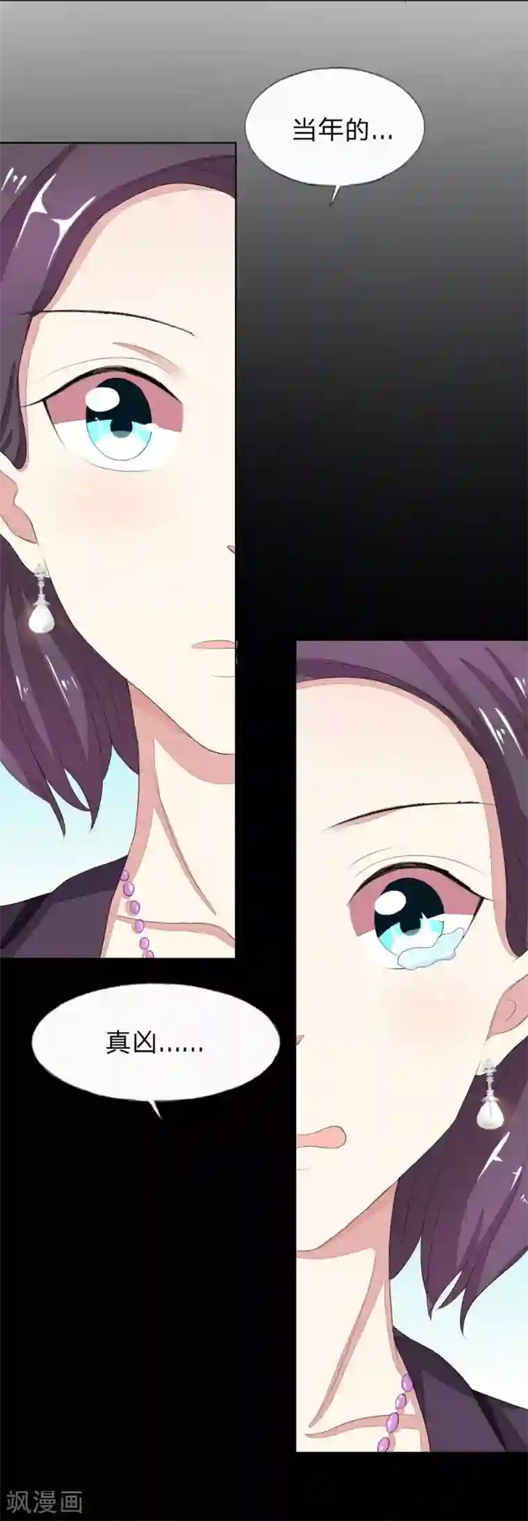 吸血鬼男神第57-58话 明佳人的仇恨