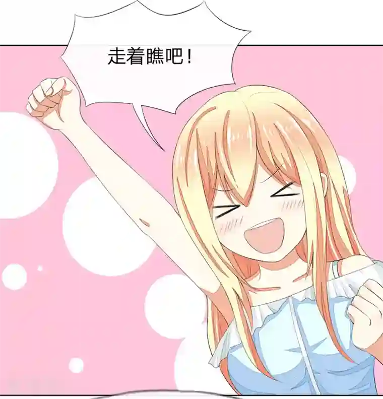 吸血鬼男神第59-60话 开机第一天就迟到！