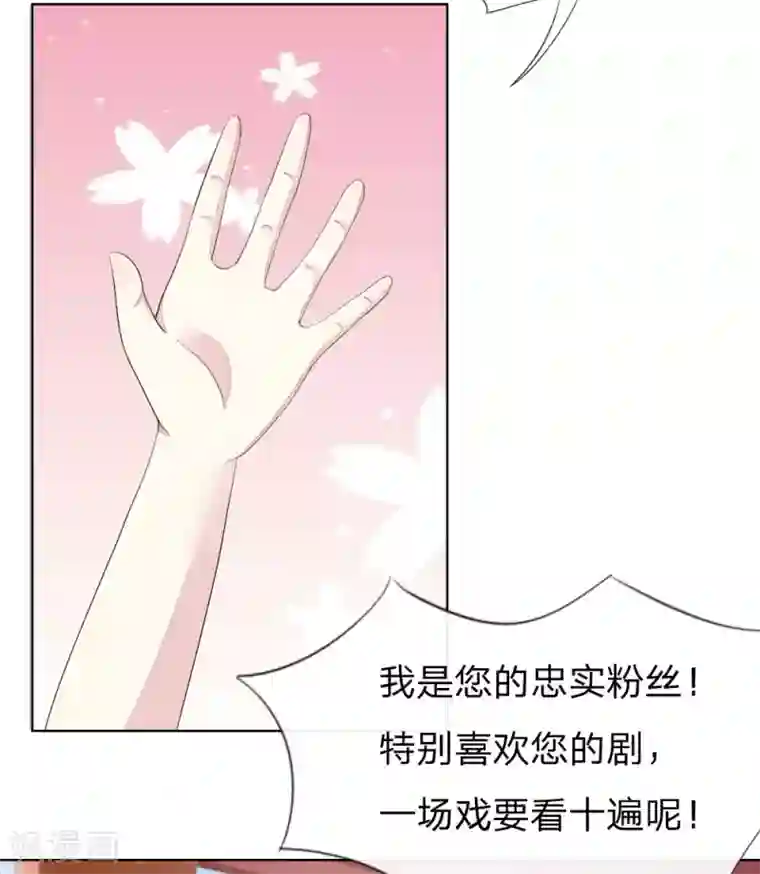 吸血鬼男神第59-60话 开机第一天就迟到！