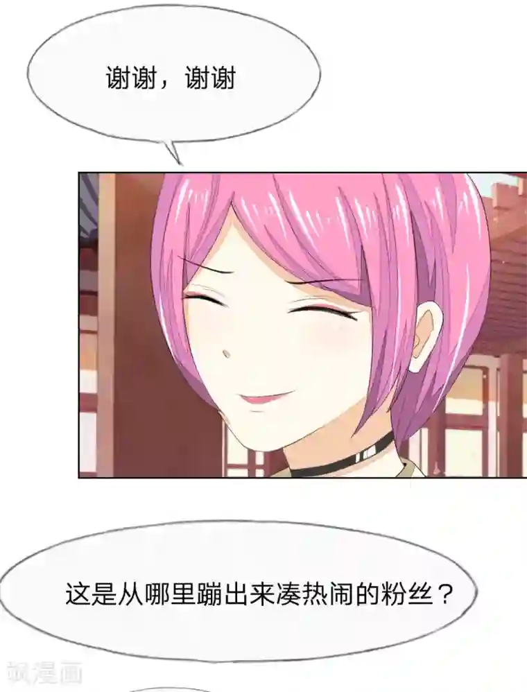 吸血鬼男神第59-60话 开机第一天就迟到！