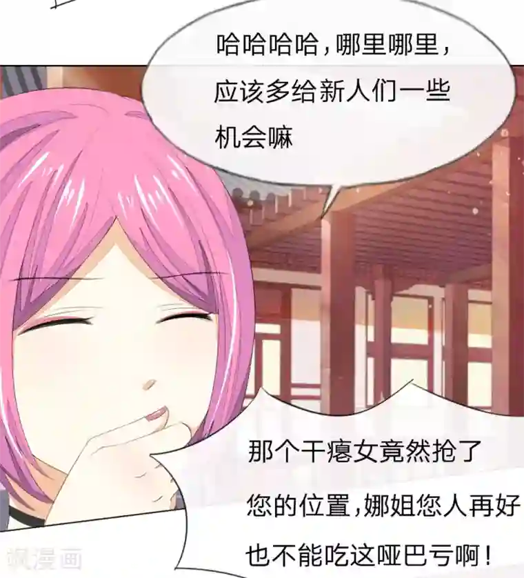 吸血鬼男神第59-60话 开机第一天就迟到！
