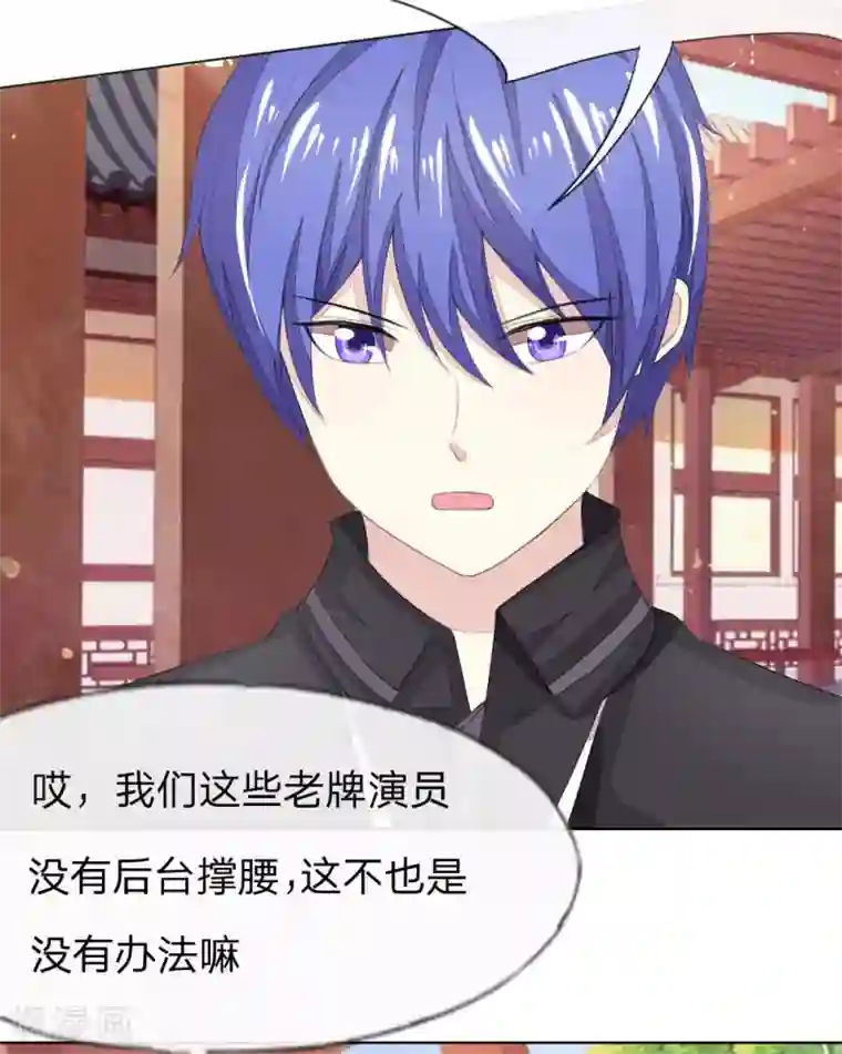 吸血鬼男神第59-60话 开机第一天就迟到！