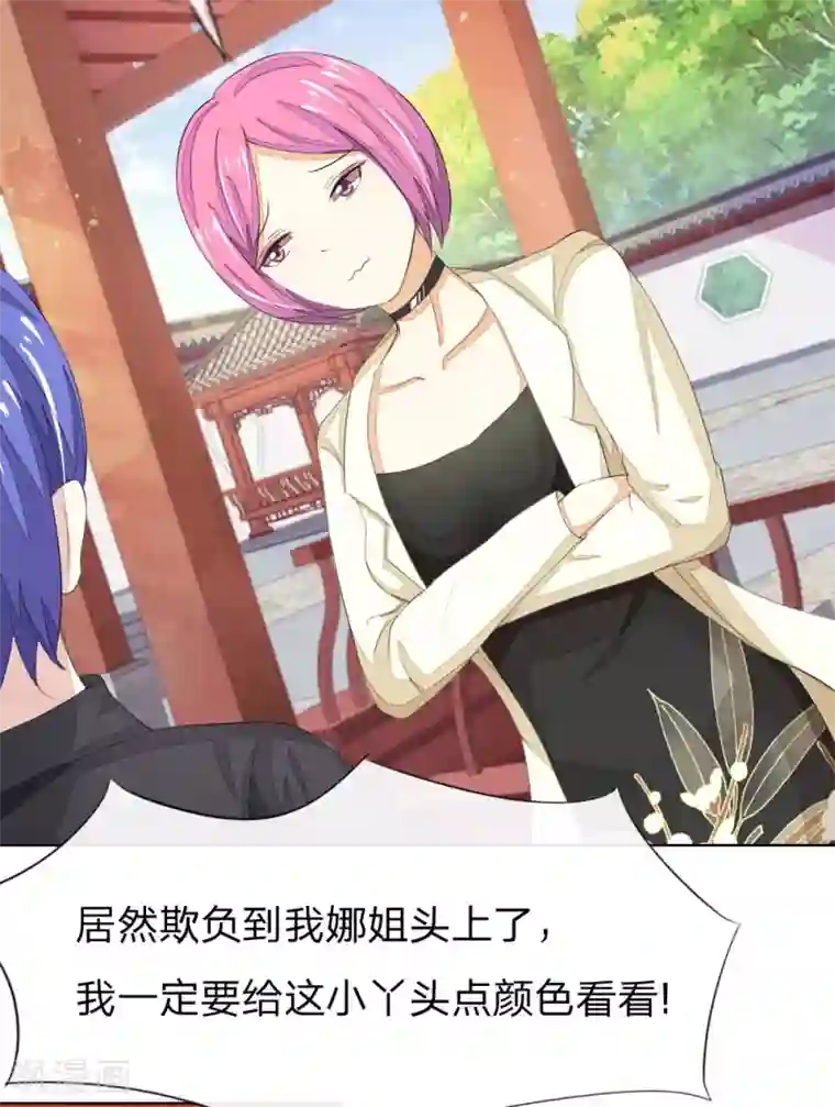 吸血鬼男神第59-60话 开机第一天就迟到！