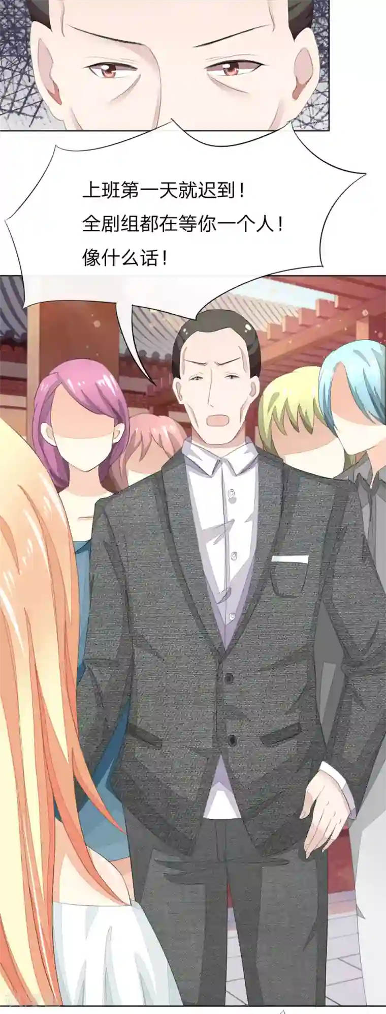 吸血鬼男神第59-60话 开机第一天就迟到！