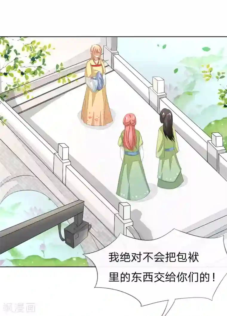 吸血鬼男神第59-60话 开机第一天就迟到！