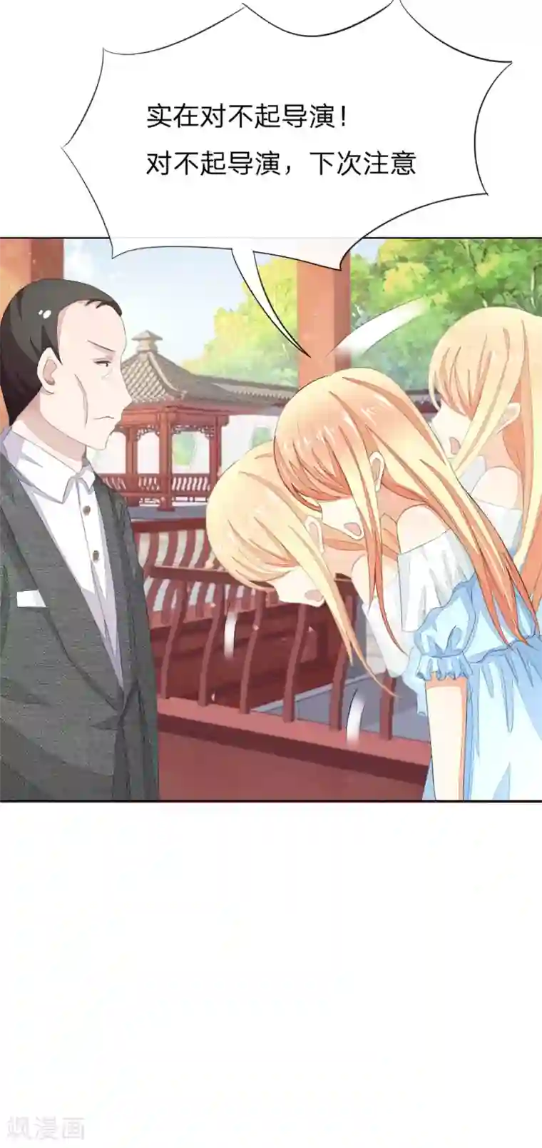 吸血鬼男神第59-60话 开机第一天就迟到！