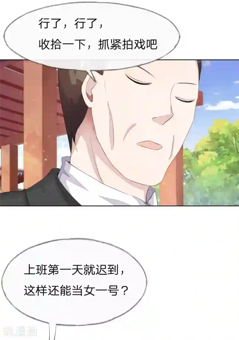 吸血鬼男神第59-60话 开机第一天就迟到！