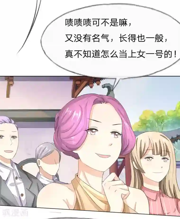 吸血鬼男神第59-60话 开机第一天就迟到！