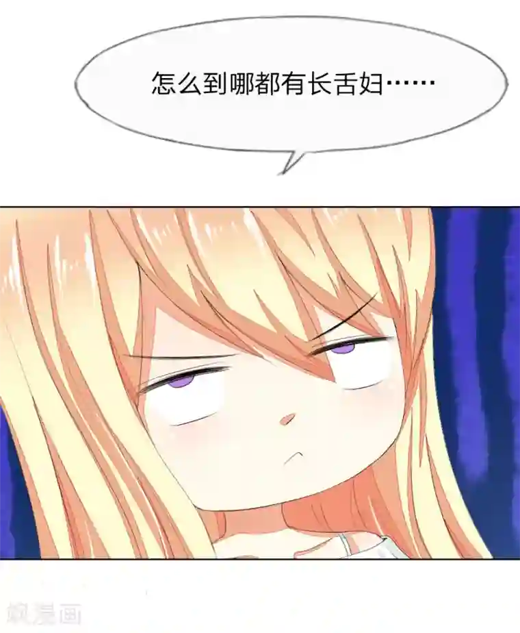 吸血鬼男神第59-60话 开机第一天就迟到！