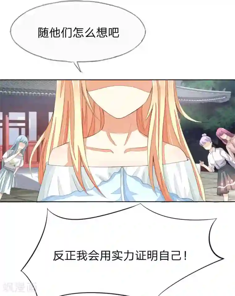 吸血鬼男神第59-60话 开机第一天就迟到！