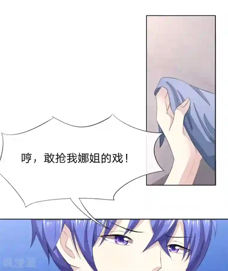 吸血鬼男神第61-62话 NG！顾梦被针对了？