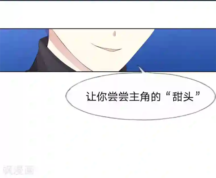 吸血鬼男神第61-62话 NG！顾梦被针对了？