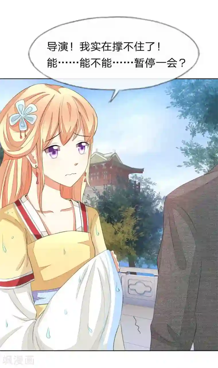 吸血鬼男神第61-62话 NG！顾梦被针对了？