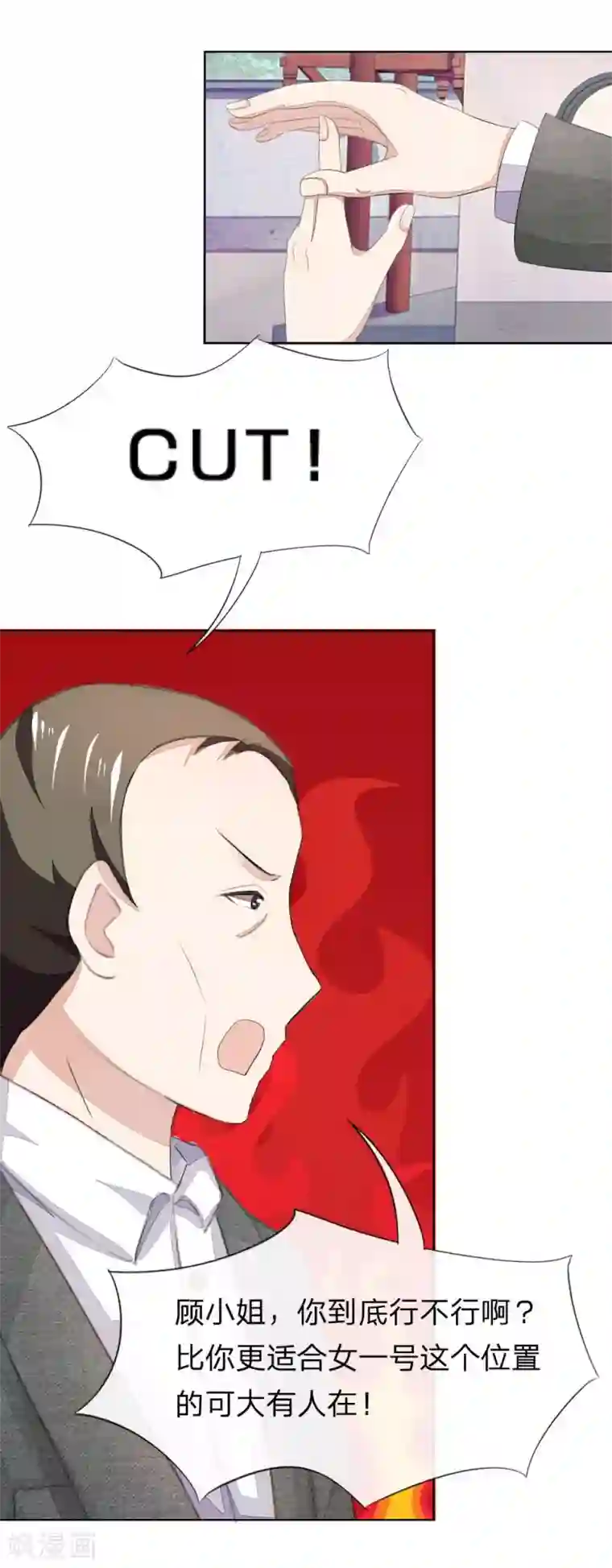 吸血鬼男神第61-62话 NG！顾梦被针对了？