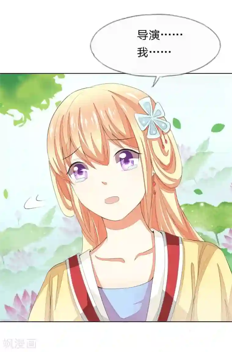 吸血鬼男神第61-62话 NG！顾梦被针对了？