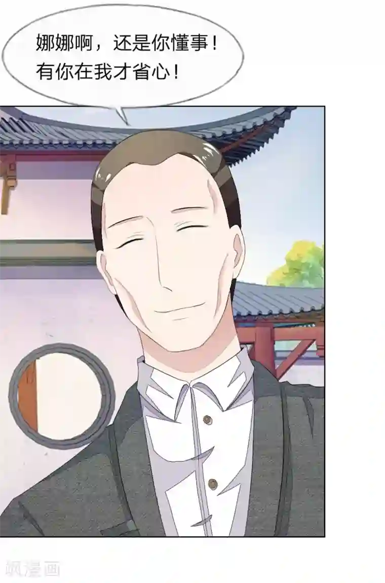 吸血鬼男神第61-62话 NG！顾梦被针对了？