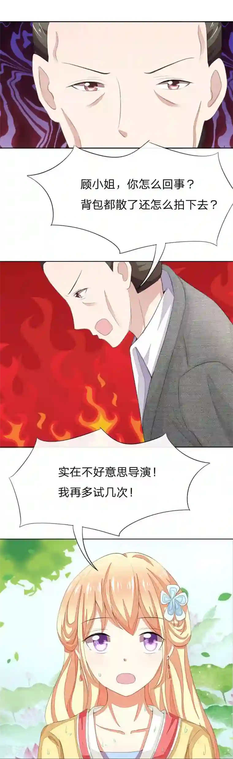 吸血鬼男神第61-62话 NG！顾梦被针对了？