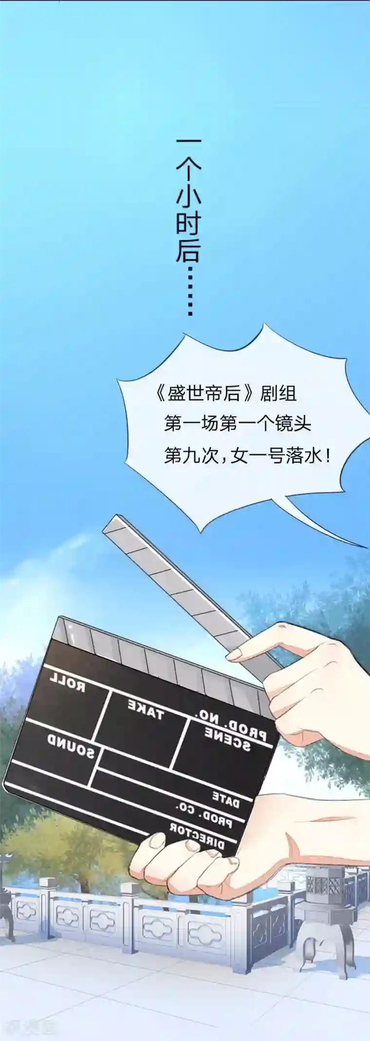 吸血鬼男神第61-62话 NG！顾梦被针对了？