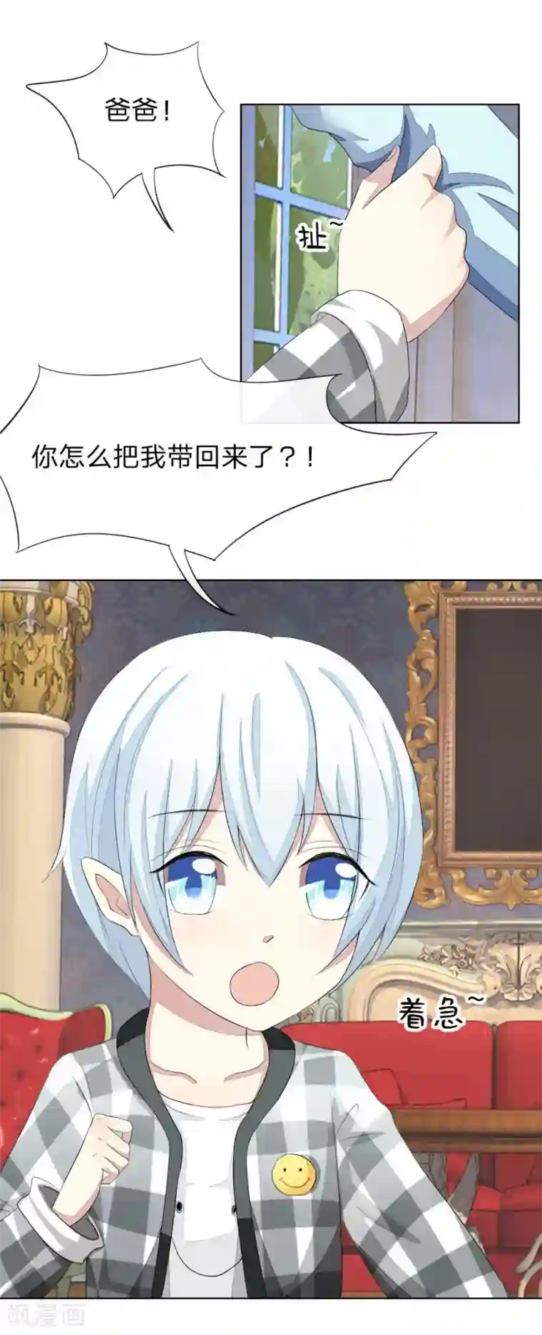 吸血鬼男神第63-64话 心魔goodbye！