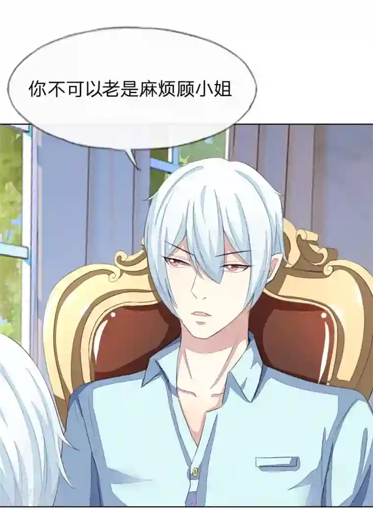 吸血鬼男神第63-64话 心魔goodbye！