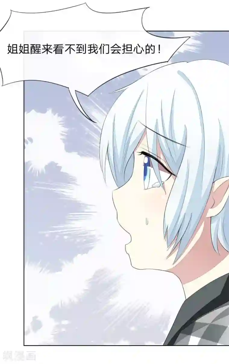 吸血鬼男神第63-64话 心魔goodbye！