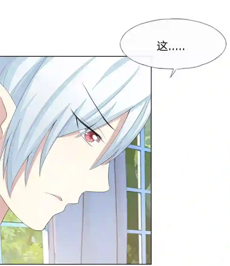 吸血鬼男神第63-64话 心魔goodbye！