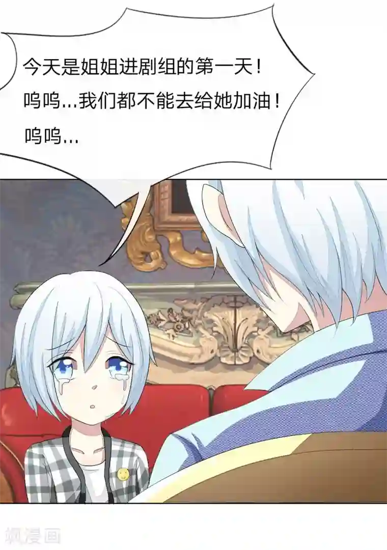 吸血鬼男神第63-64话 心魔goodbye！