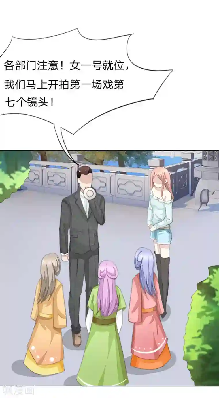 吸血鬼男神第63-64话 心魔goodbye！