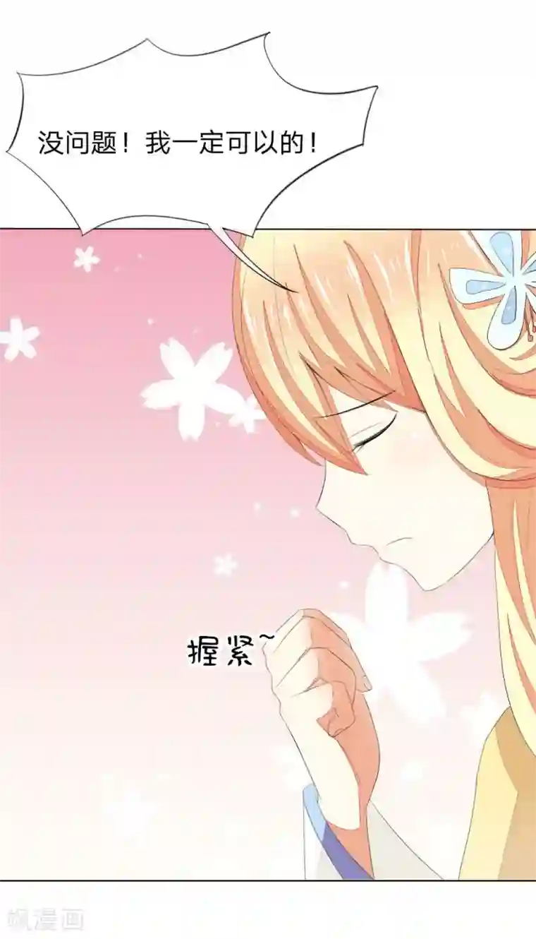 吸血鬼男神第63-64话 心魔goodbye！