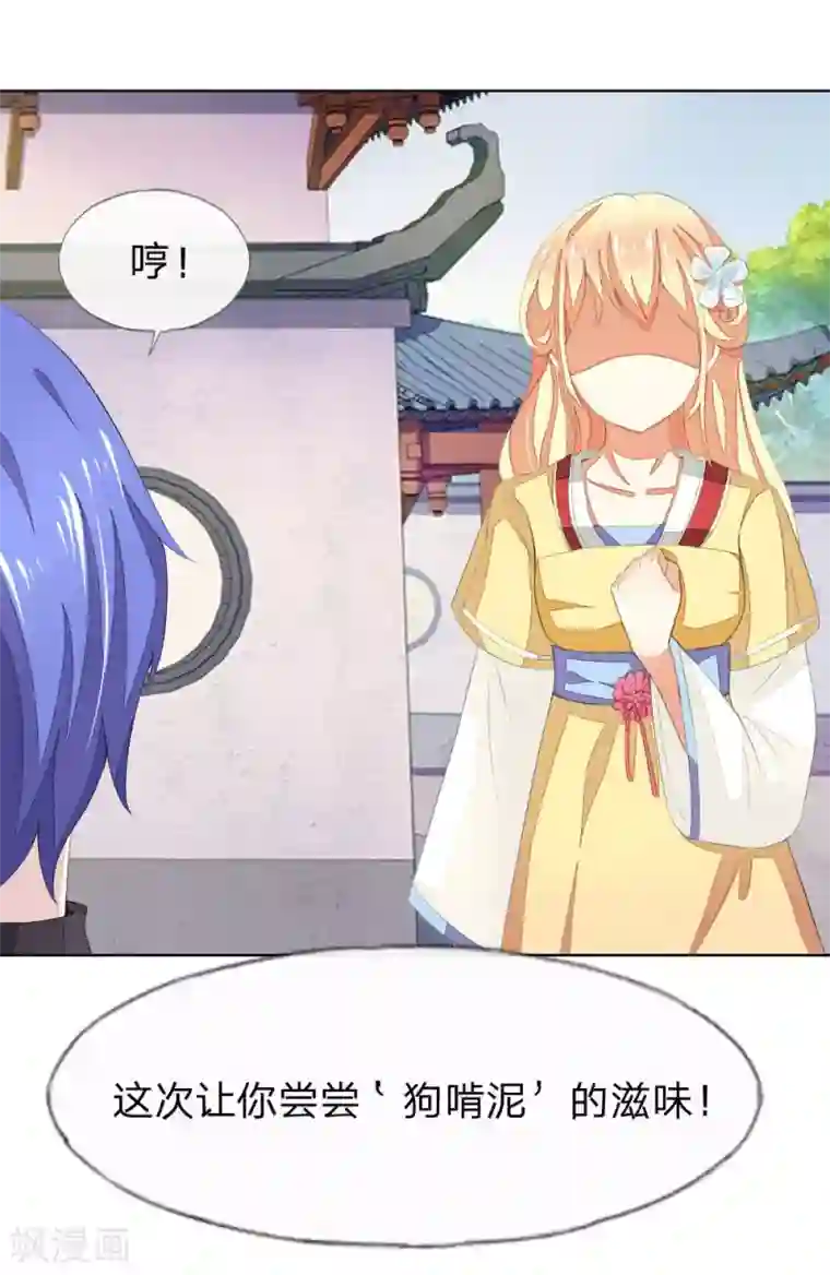 吸血鬼男神第63-64话 心魔goodbye！