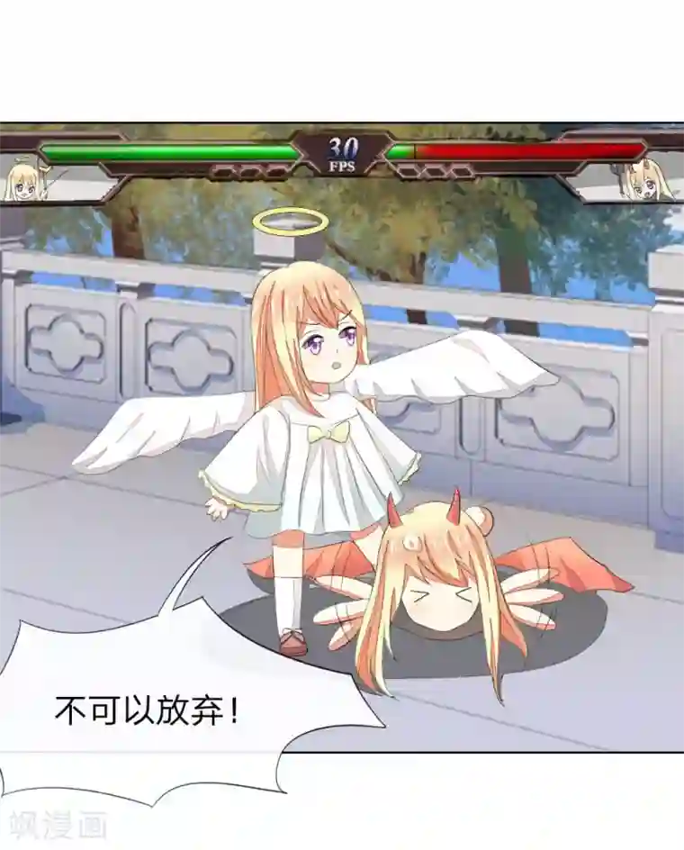 吸血鬼男神第63-64话 心魔goodbye！