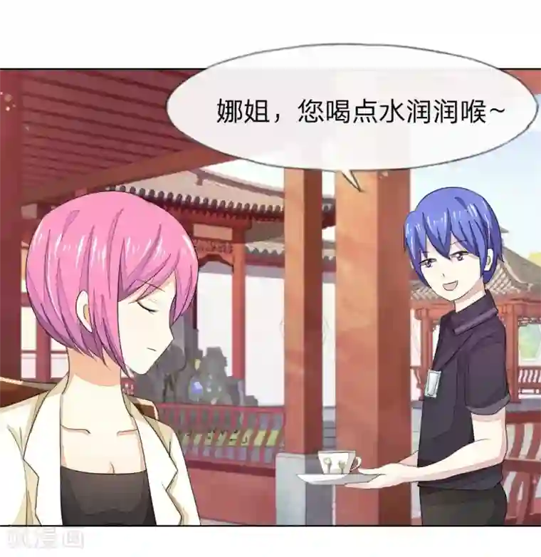 吸血鬼男神第63-64话 心魔goodbye！